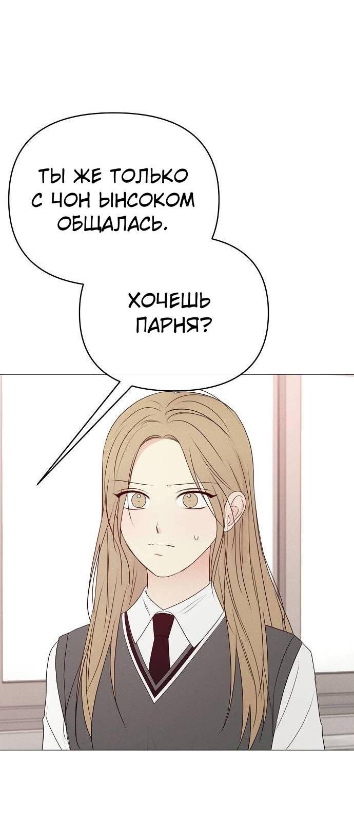 Манга Эталон мужчины - Глава 16 Страница 17