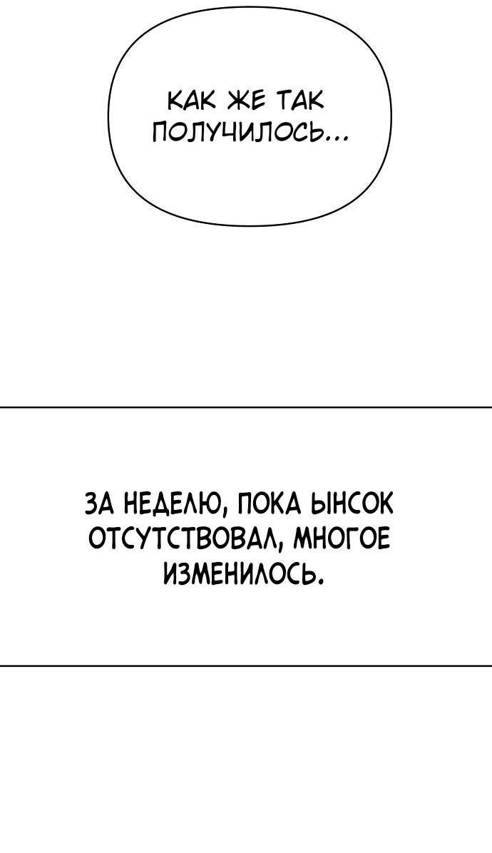 Манга Эталон мужчины - Глава 16 Страница 6