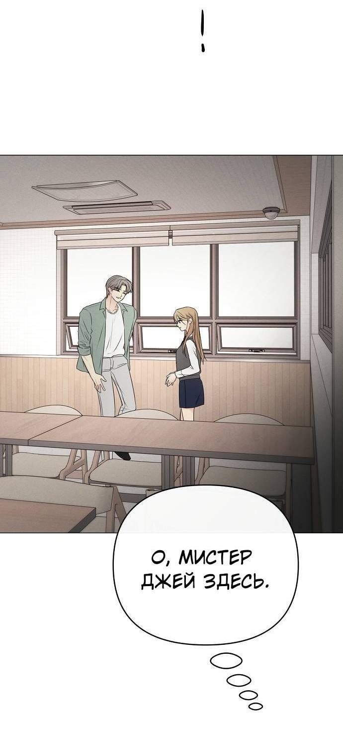 Манга Эталон мужчины - Глава 16 Страница 52