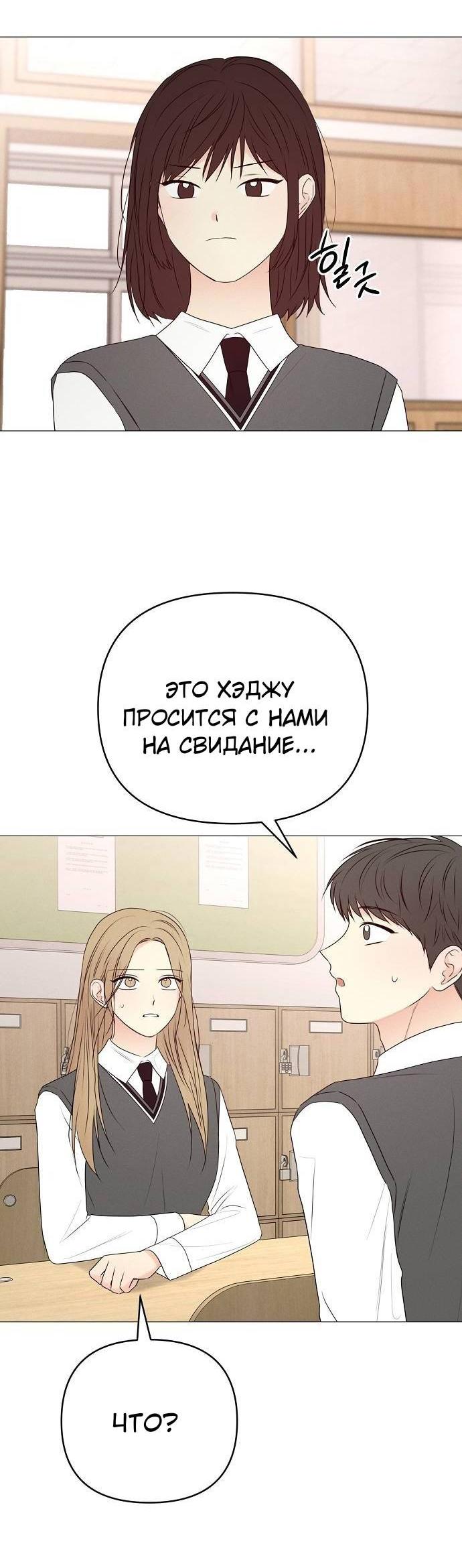 Манга Эталон мужчины - Глава 16 Страница 13