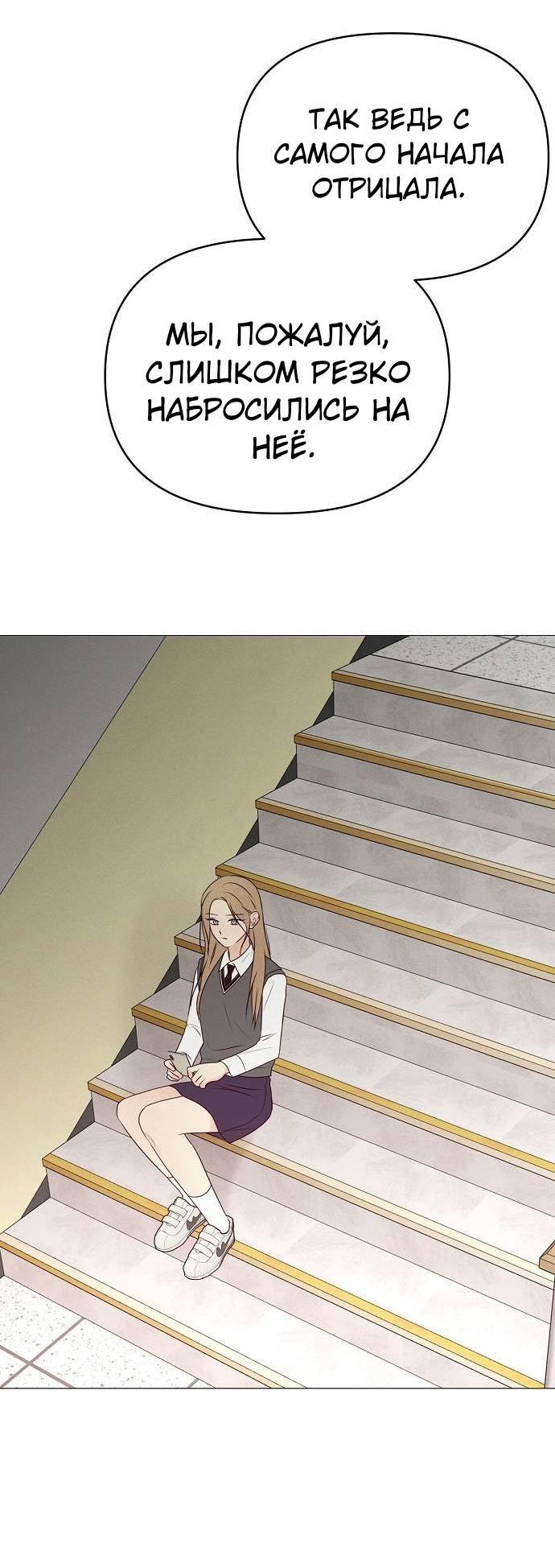 Манга Эталон мужчины - Глава 16 Страница 28