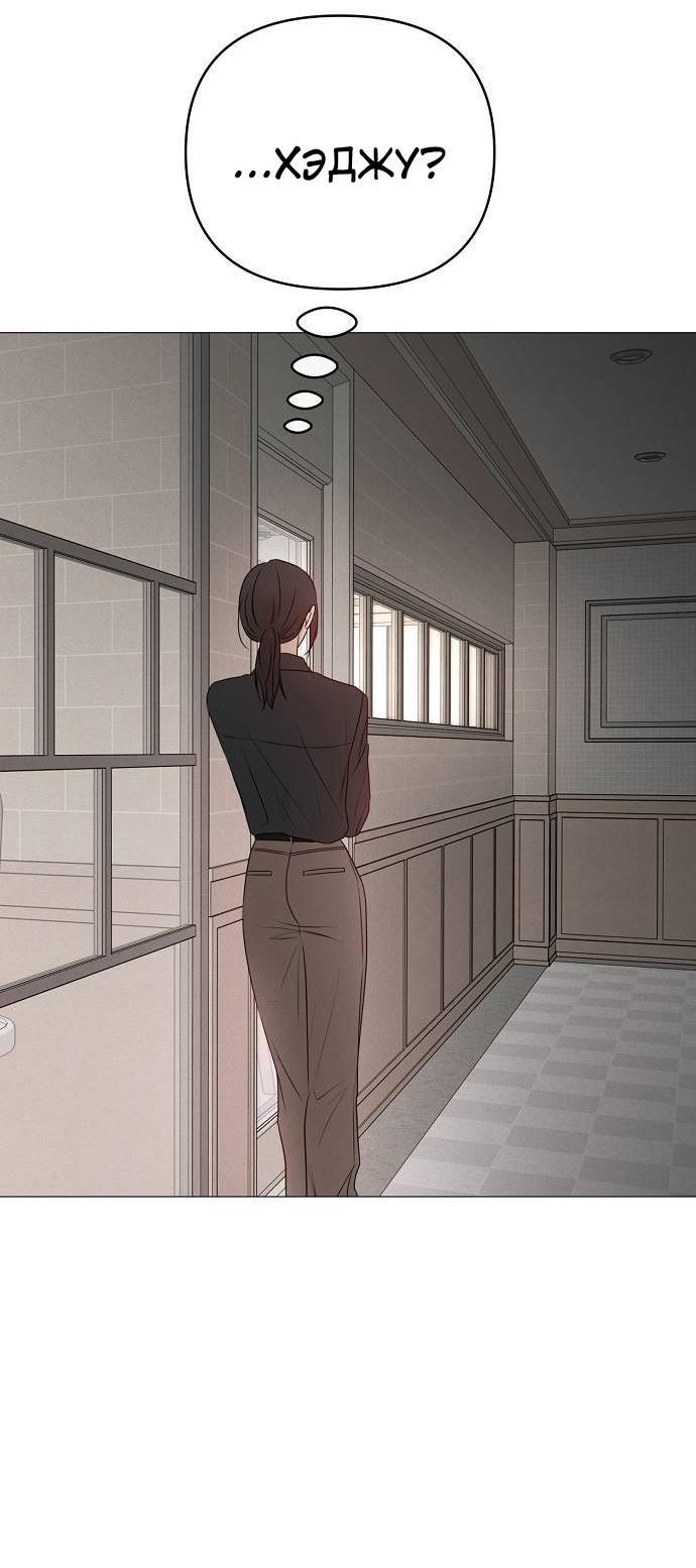 Манга Эталон мужчины - Глава 16 Страница 56