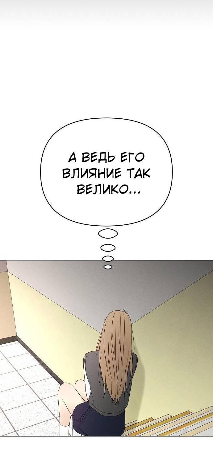 Манга Эталон мужчины - Глава 16 Страница 33