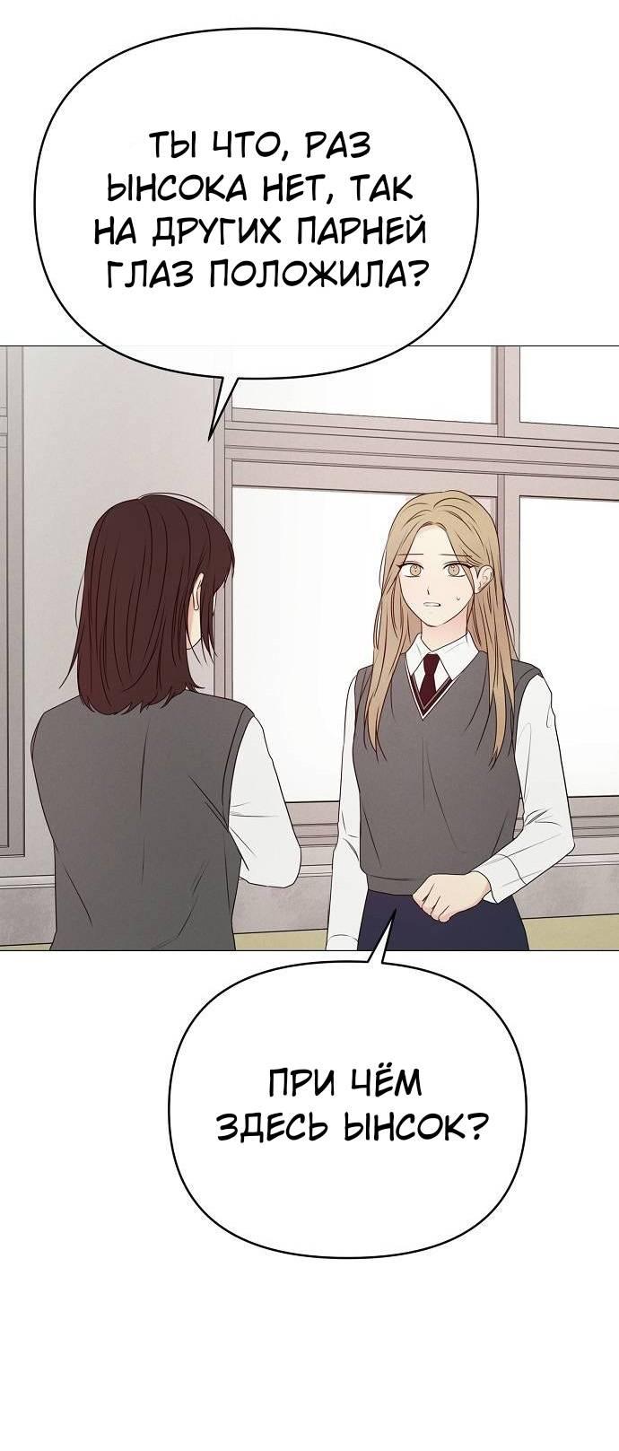 Манга Эталон мужчины - Глава 16 Страница 16
