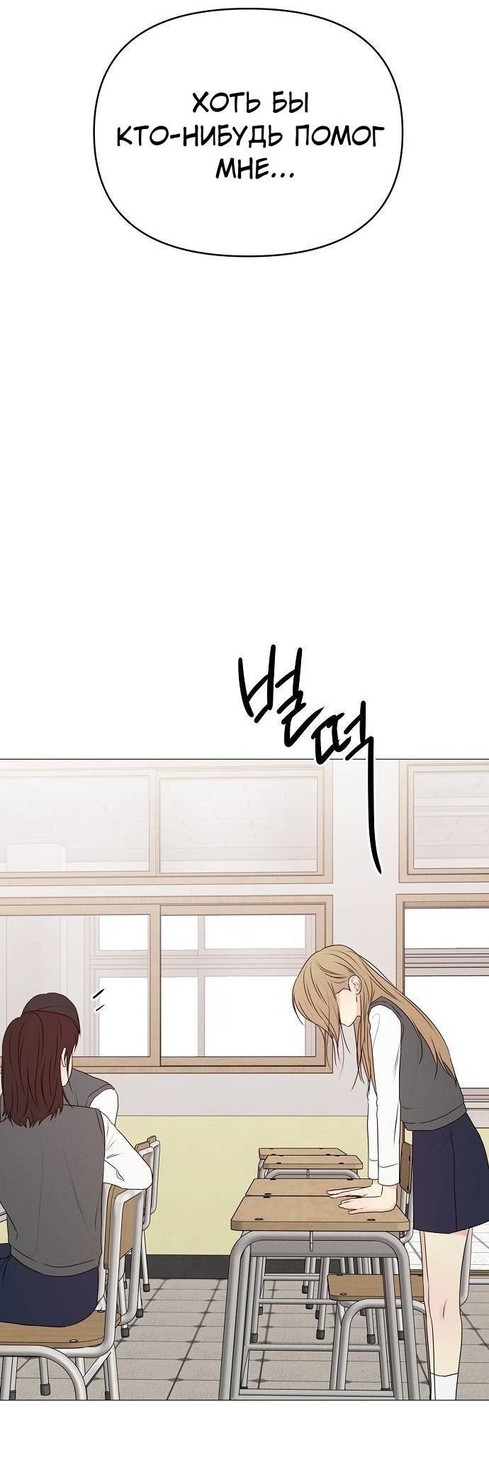 Манга Эталон мужчины - Глава 16 Страница 25