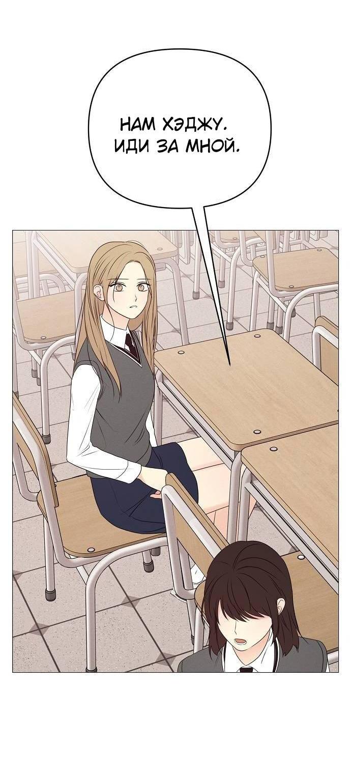 Манга Эталон мужчины - Глава 16 Страница 14