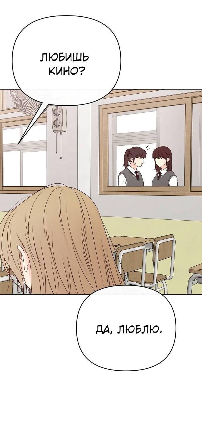 Манга Эталон мужчины - Глава 16 Страница 11