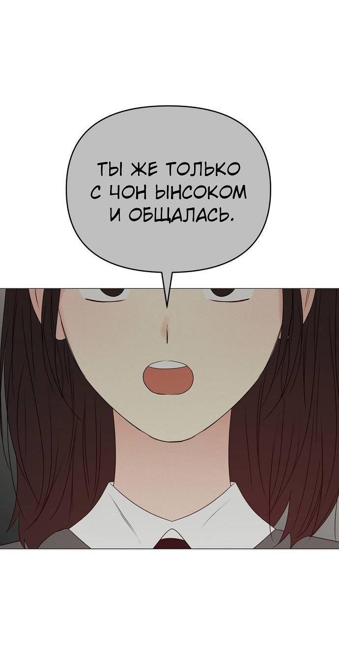 Манга Эталон мужчины - Глава 16 Страница 29