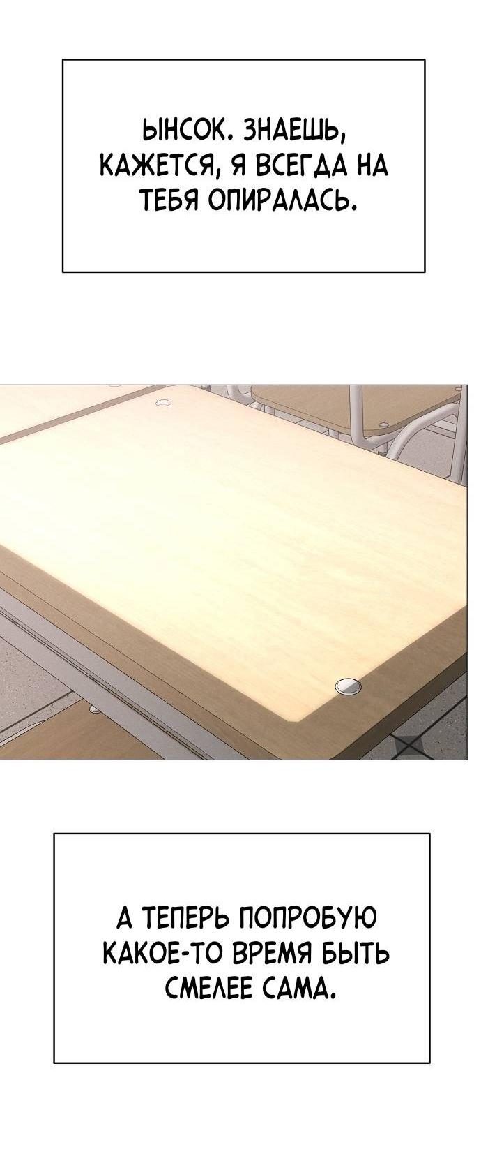 Манга Эталон мужчины - Глава 16 Страница 71