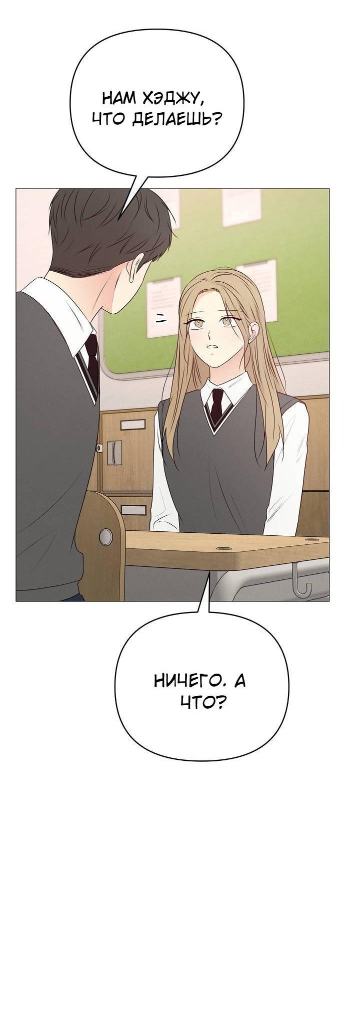 Манга Эталон мужчины - Глава 16 Страница 10