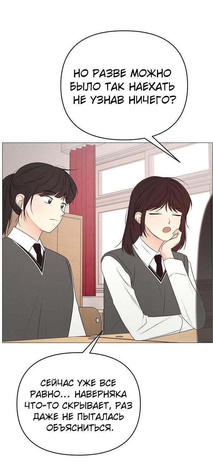 Манга Эталон мужчины - Глава 16 Страница 27