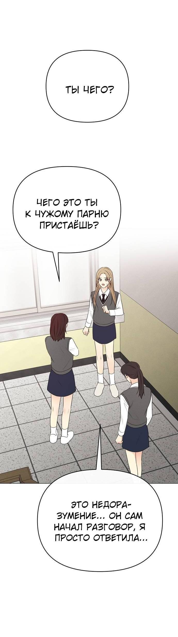 Манга Эталон мужчины - Глава 16 Страница 15