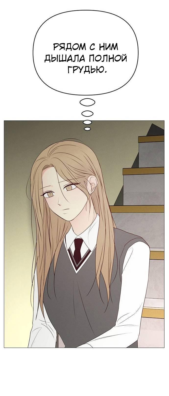 Манга Эталон мужчины - Глава 16 Страница 30