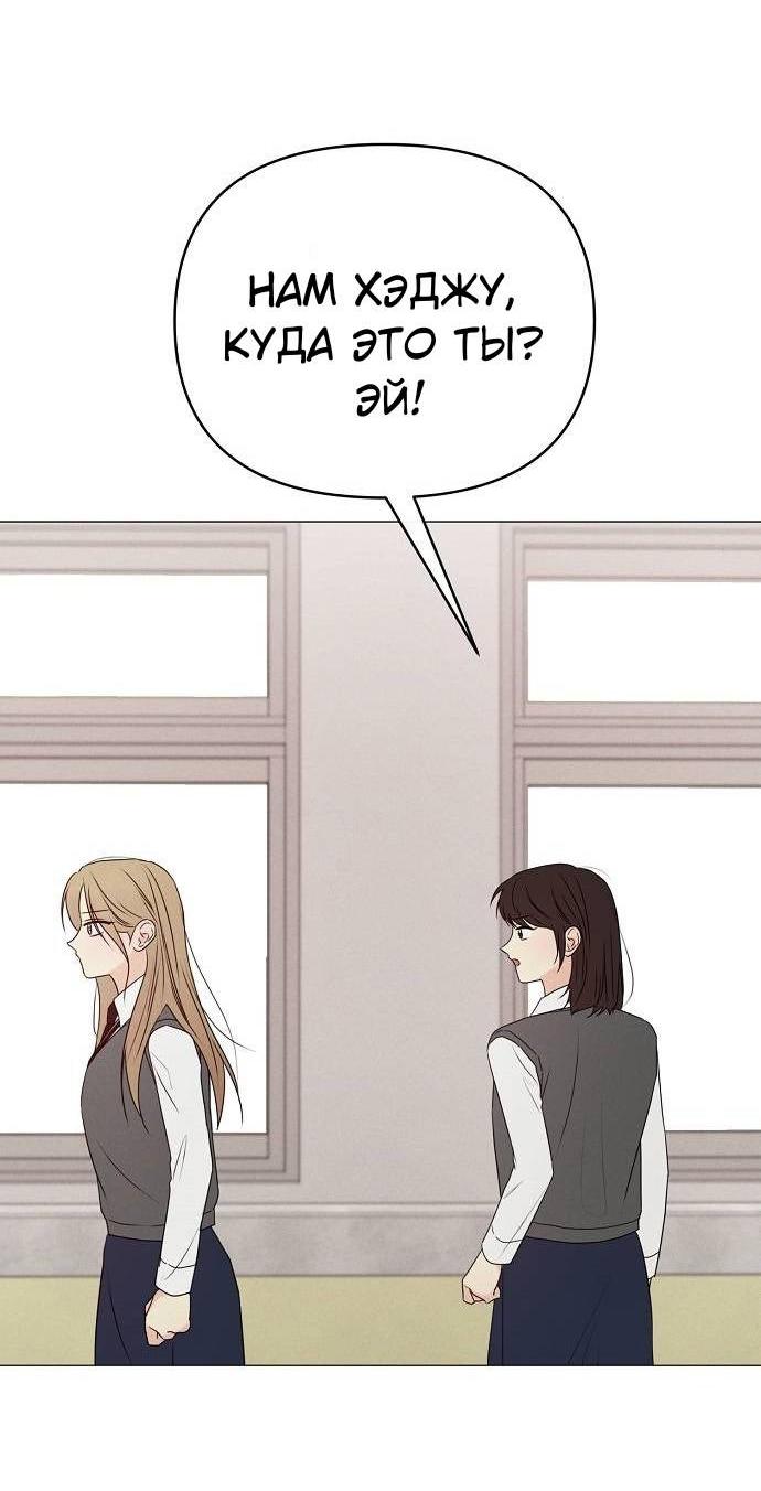 Манга Эталон мужчины - Глава 16 Страница 20