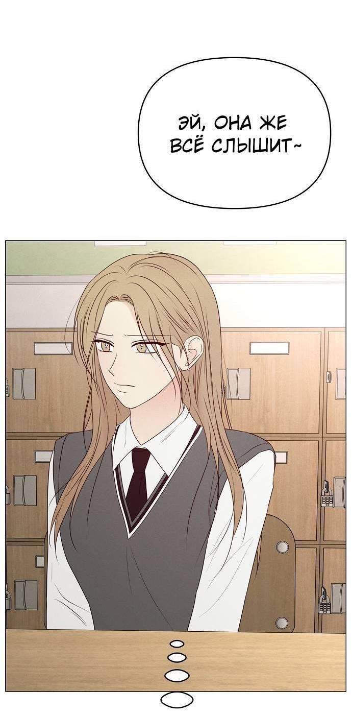 Манга Эталон мужчины - Глава 16 Страница 5