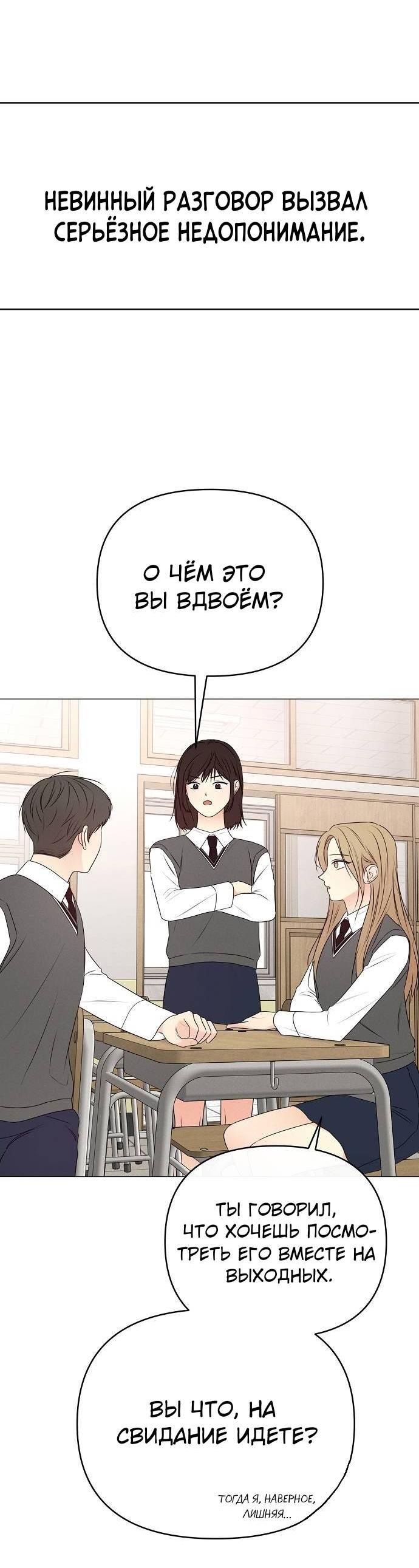 Манга Эталон мужчины - Глава 16 Страница 12