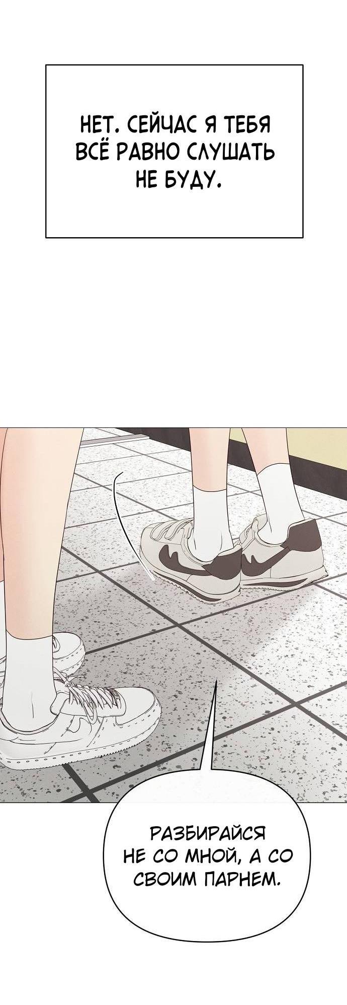 Манга Эталон мужчины - Глава 16 Страница 19