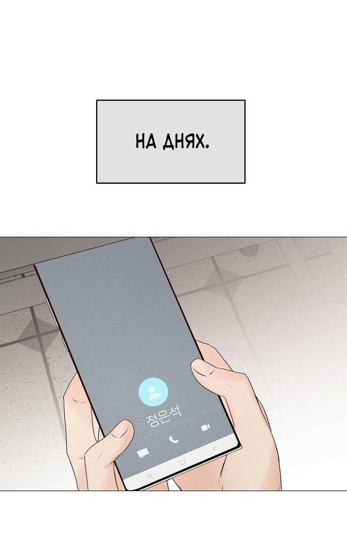 Манга Эталон мужчины - Глава 16 Страница 7