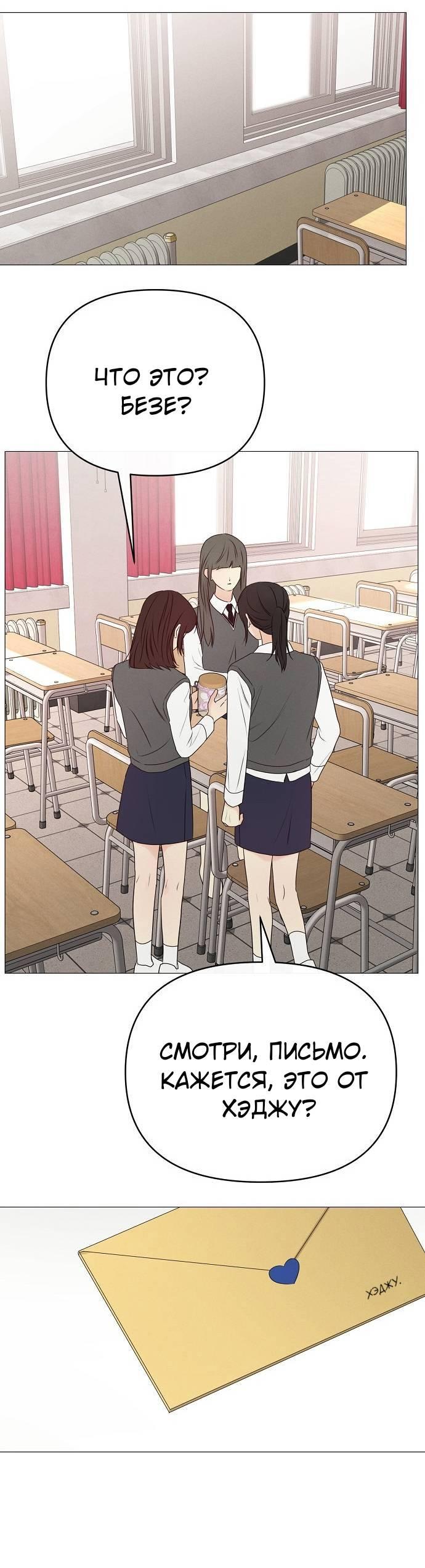 Манга Эталон мужчины - Глава 16 Страница 63