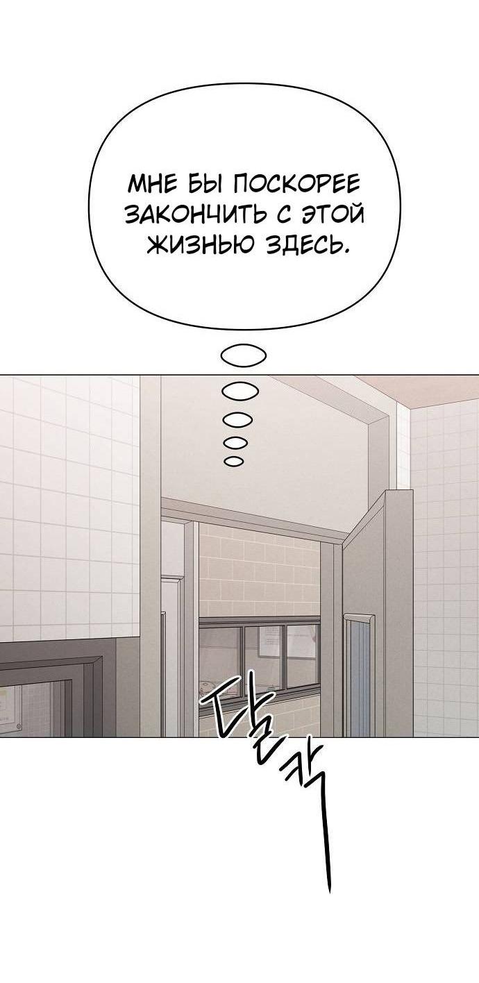 Манга Эталон мужчины - Глава 16 Страница 46