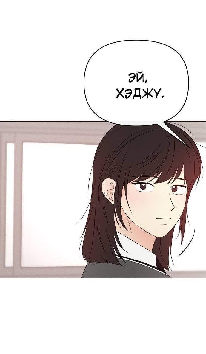 Манга Эталон мужчины - Глава 16 Страница 65