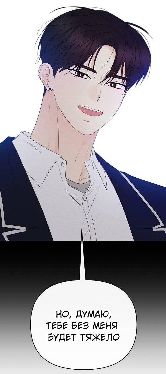 Манга Эталон мужчины - Глава 16 Страница 32