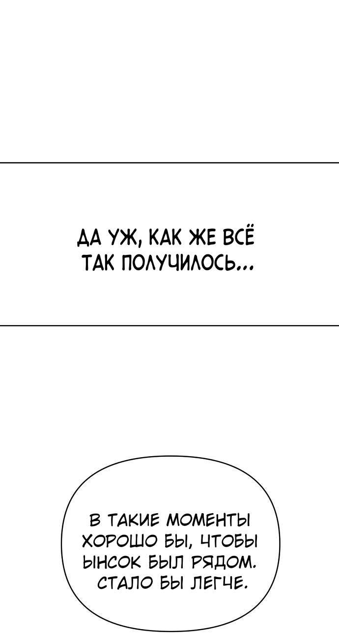 Манга Эталон мужчины - Глава 16 Страница 23