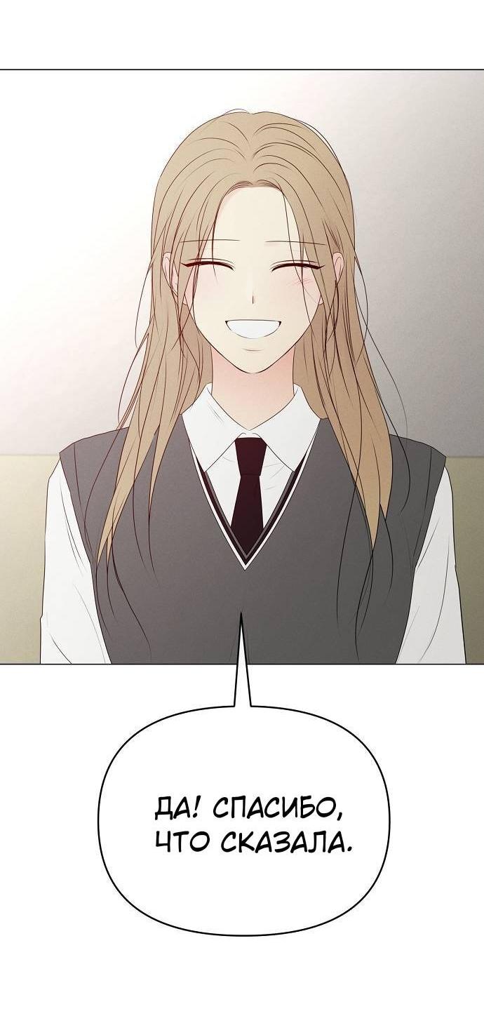 Манга Эталон мужчины - Глава 16 Страница 69