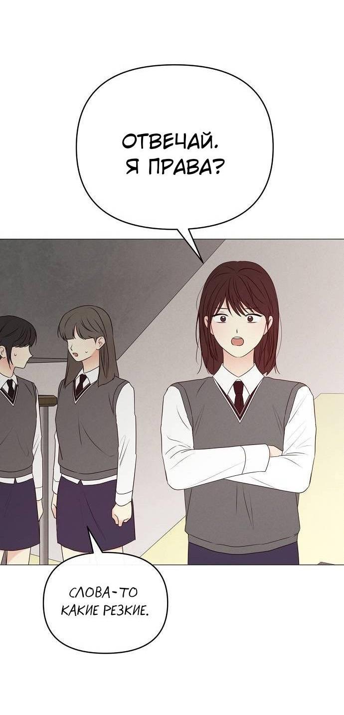 Манга Эталон мужчины - Глава 16 Страница 18