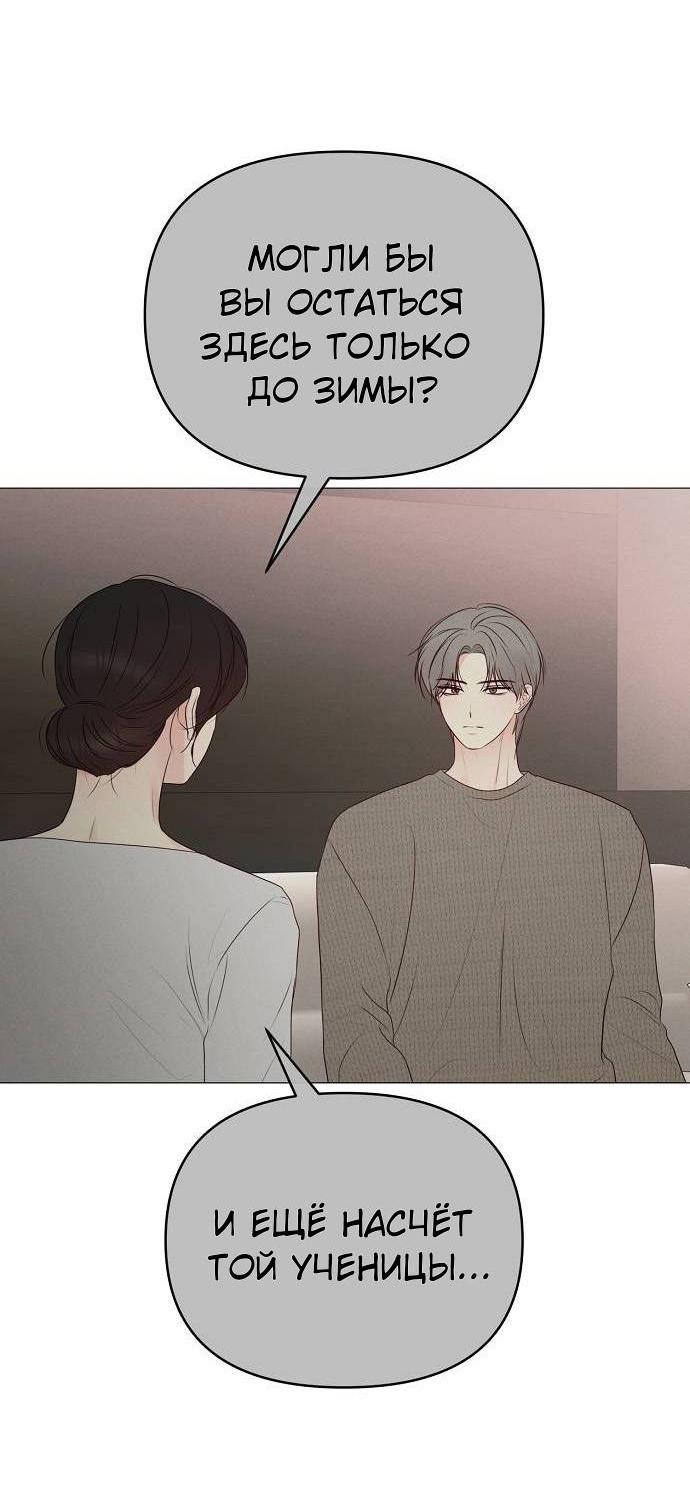 Манга Эталон мужчины - Глава 16 Страница 45