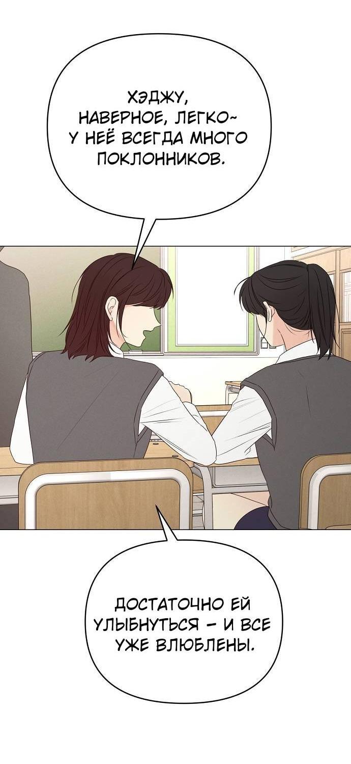 Манга Эталон мужчины - Глава 16 Страница 4