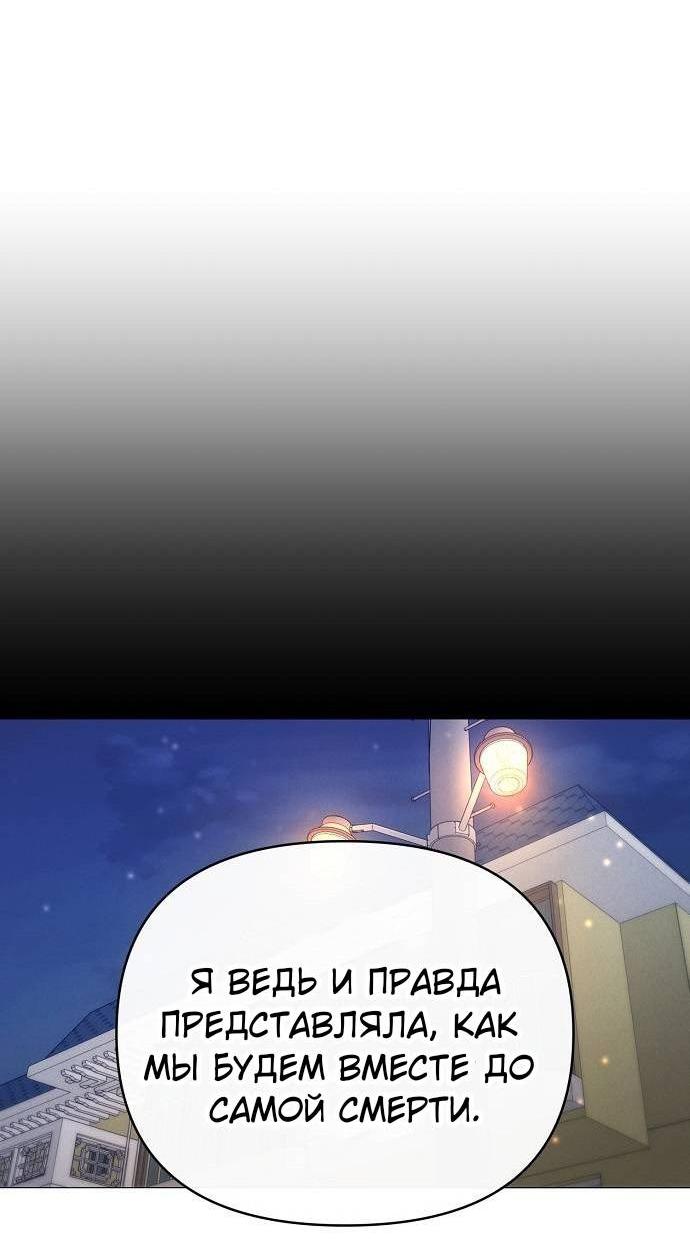 Манга Эталон мужчины - Глава 16 Страница 31