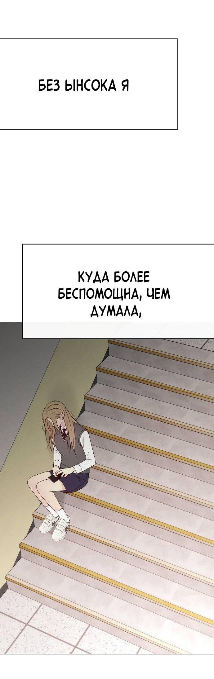 Манга Эталон мужчины - Глава 16 Страница 34