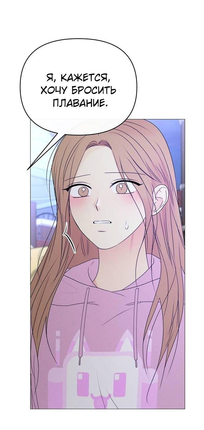 Манга Эталон мужчины - Глава 16 Страница 81