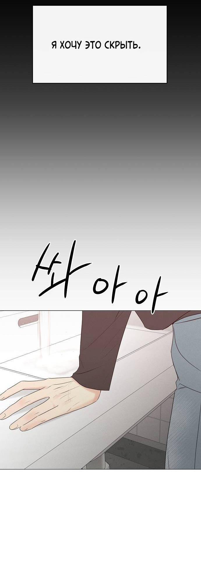 Манга Эталон мужчины - Глава 18 Страница 18