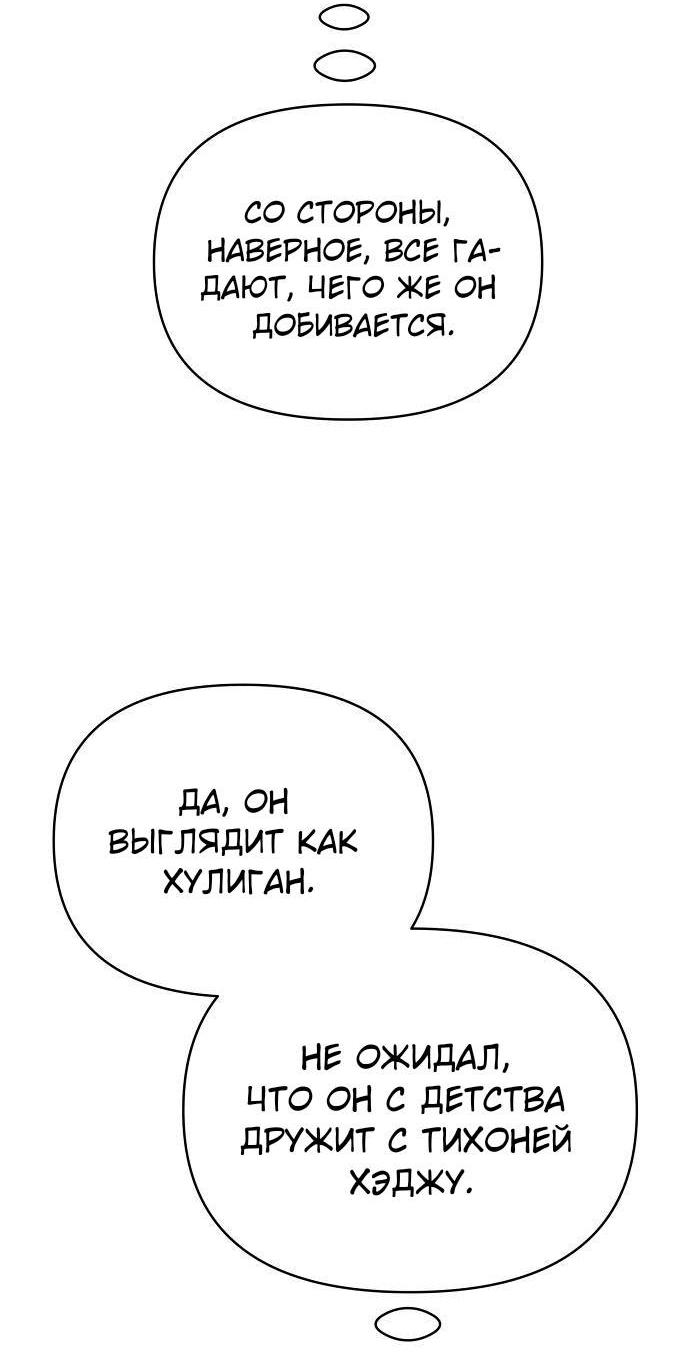 Манга Эталон мужчины - Глава 18 Страница 3