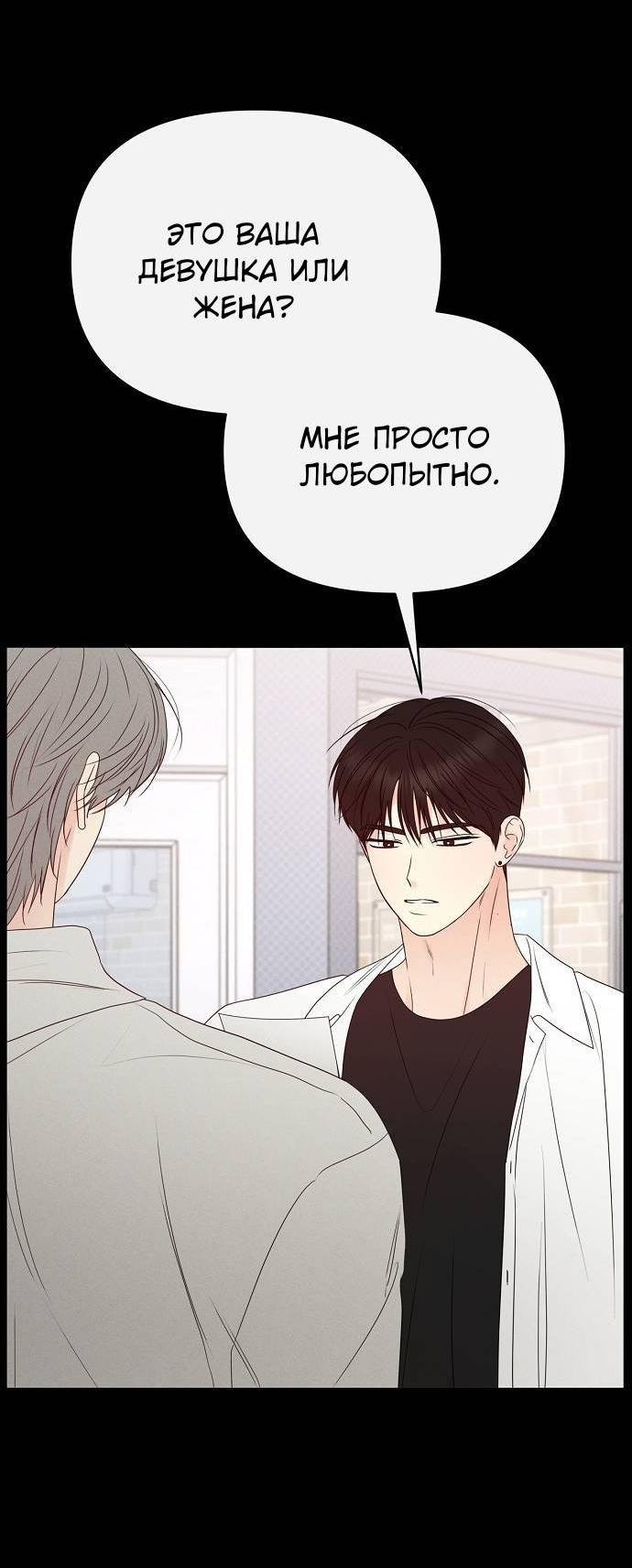 Манга Эталон мужчины - Глава 18 Страница 10