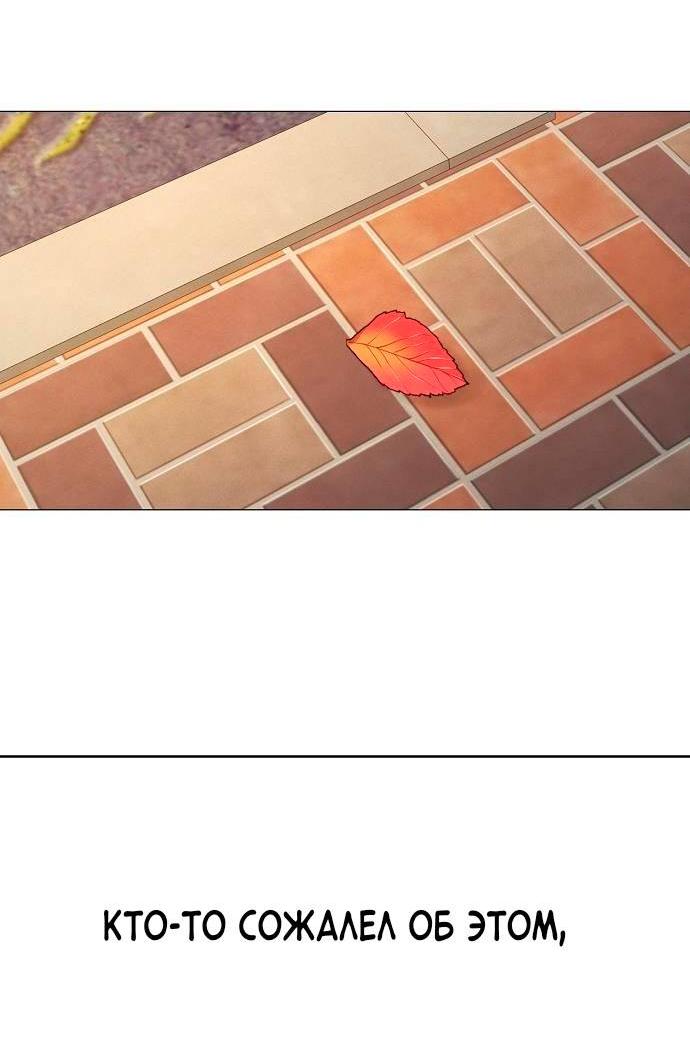 Манга Эталон мужчины - Глава 18 Страница 72