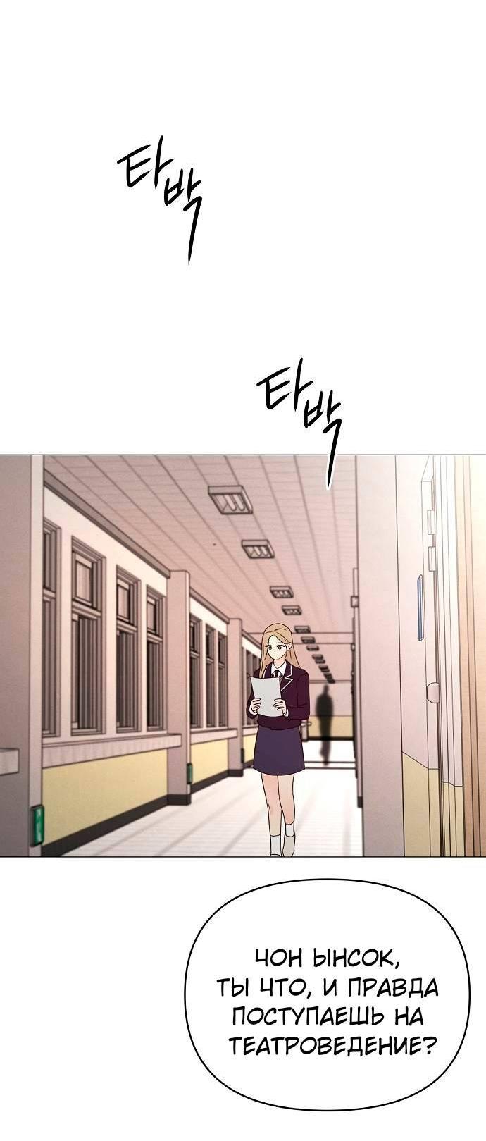 Манга Эталон мужчины - Глава 18 Страница 26