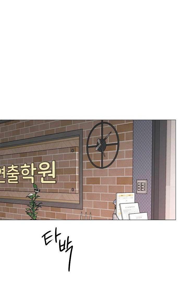 Манга Эталон мужчины - Глава 18 Страница 42