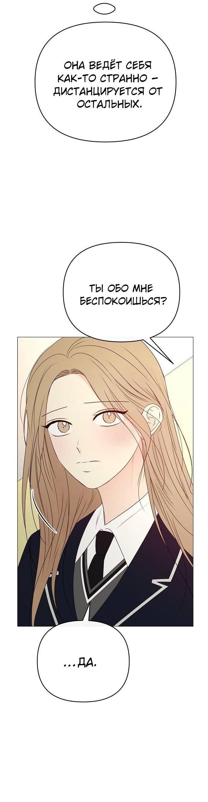 Манга Эталон мужчины - Глава 18 Страница 40