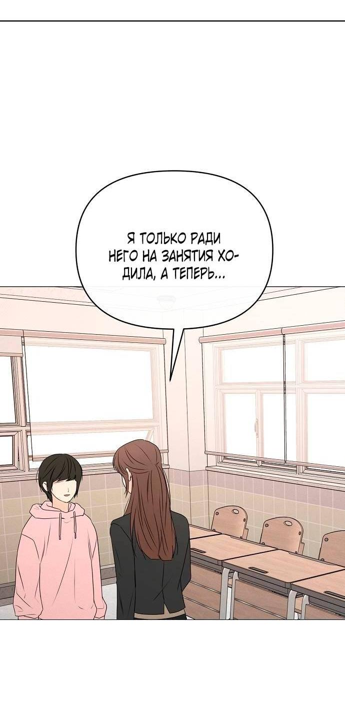 Манга Эталон мужчины - Глава 18 Страница 73