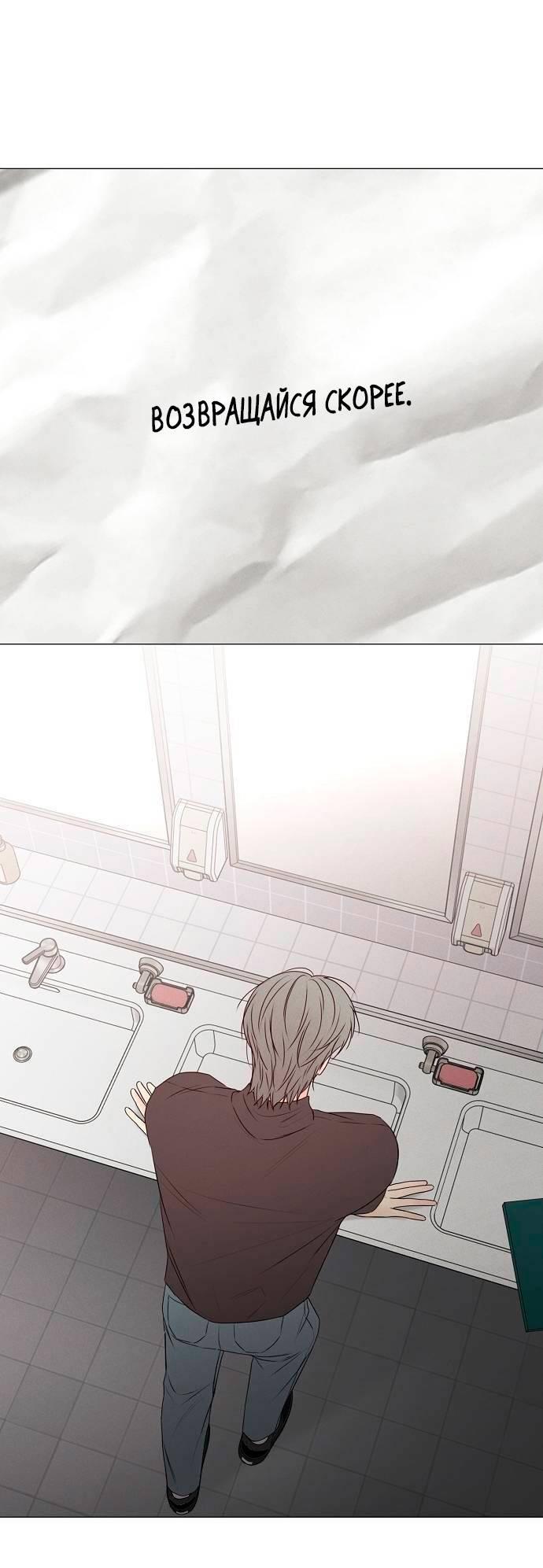 Манга Эталон мужчины - Глава 18 Страница 22