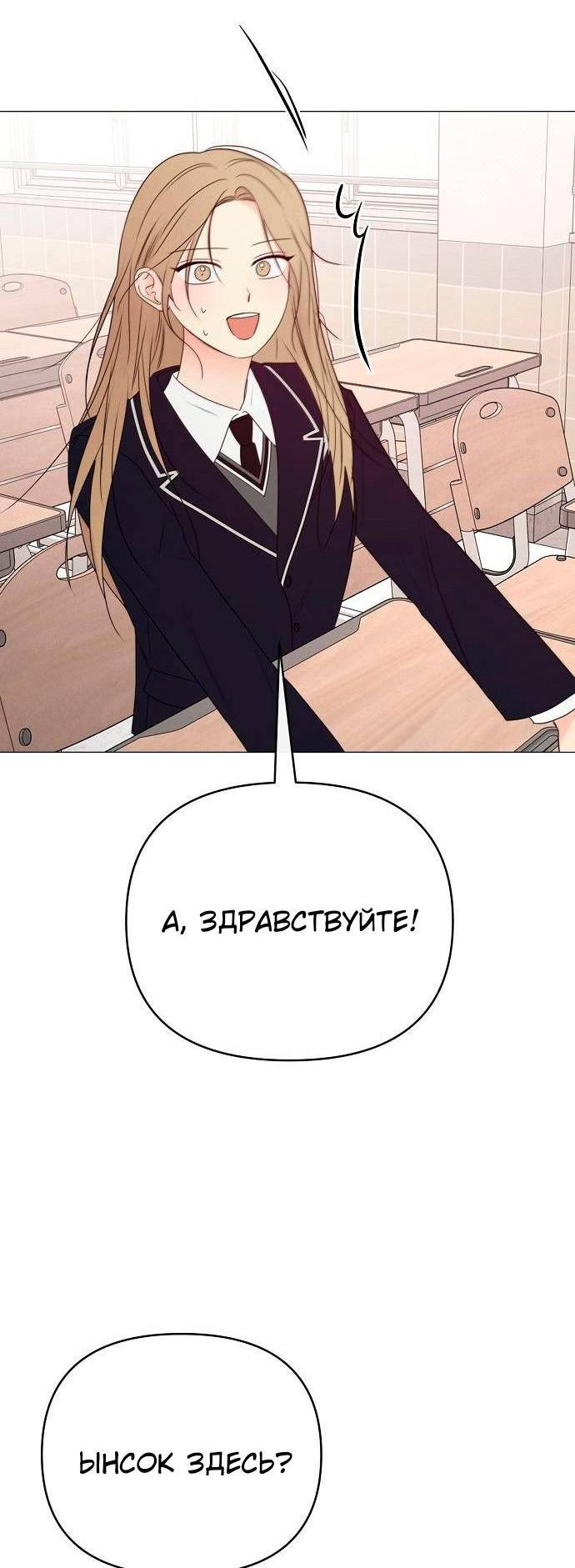 Манга Эталон мужчины - Глава 18 Страница 46