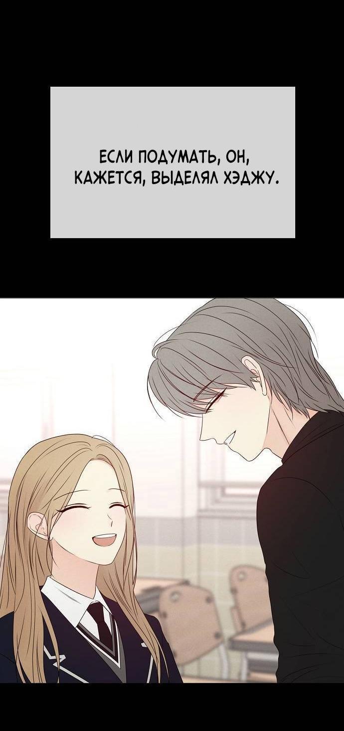 Манга Эталон мужчины - Глава 18 Страница 86