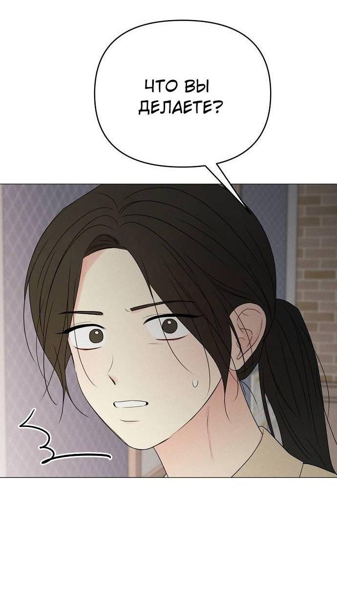 Манга Эталон мужчины - Глава 18 Страница 64