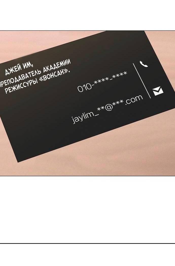 Манга Эталон мужчины - Глава 18 Страница 70