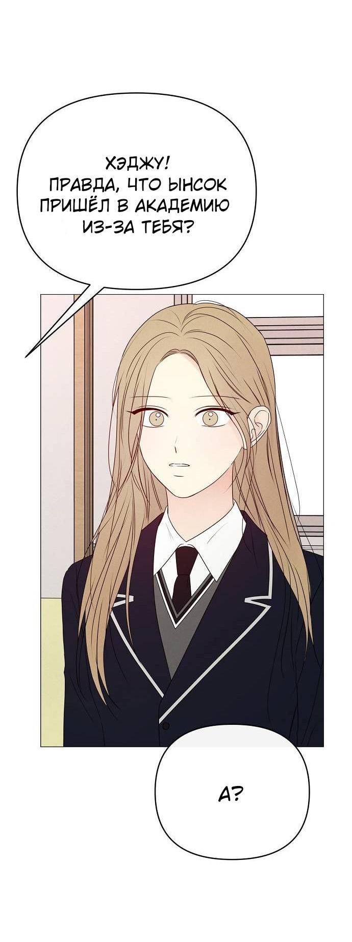 Манга Эталон мужчины - Глава 18 Страница 29
