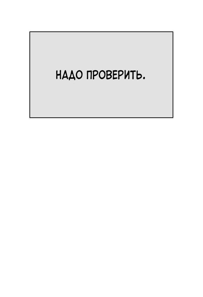 Манга Эталон мужчины - Глава 18 Страница 90