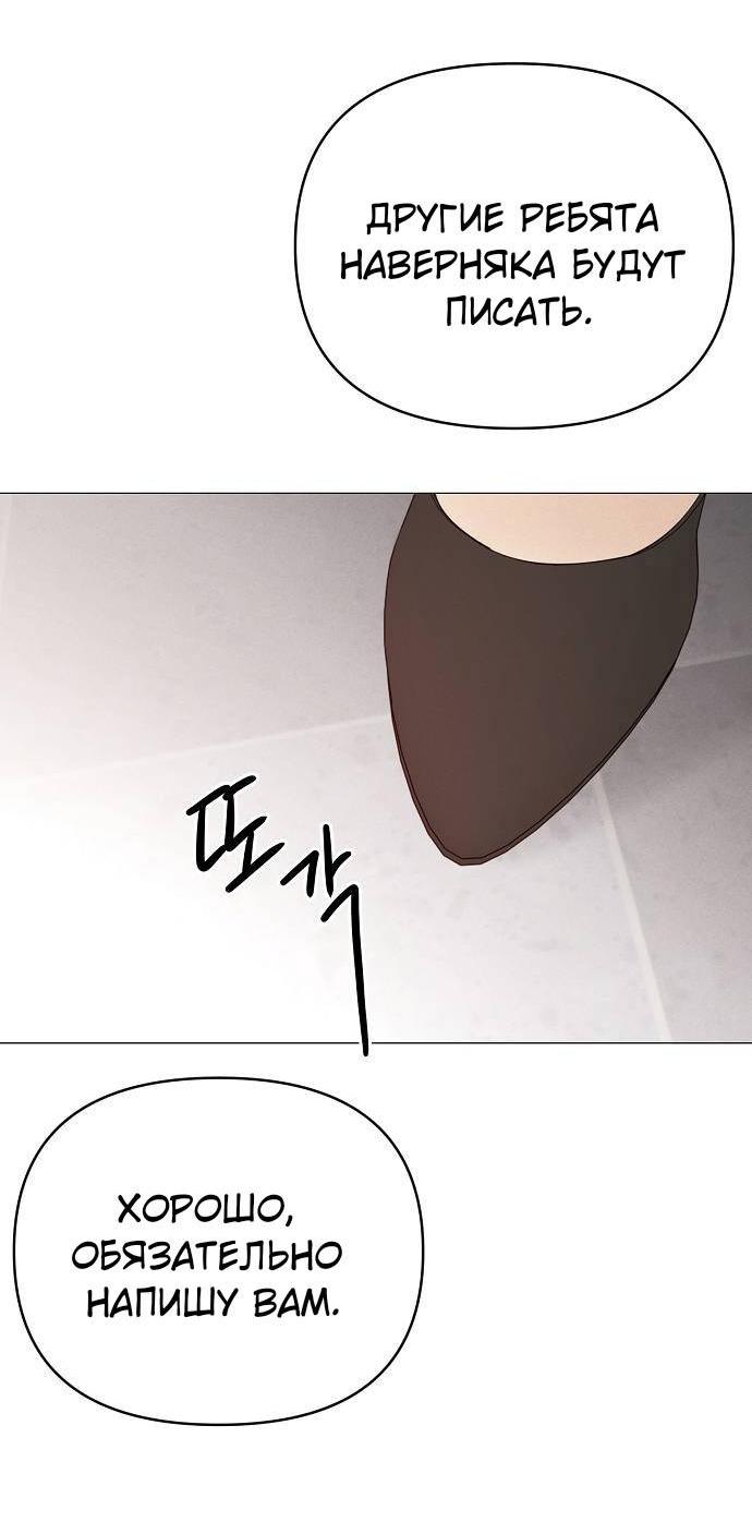 Манга Эталон мужчины - Глава 18 Страница 56